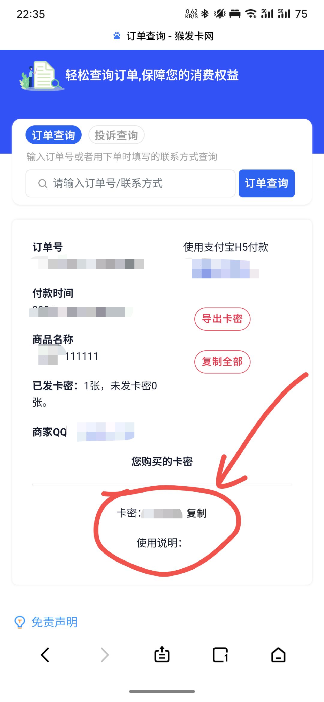 订单页示例